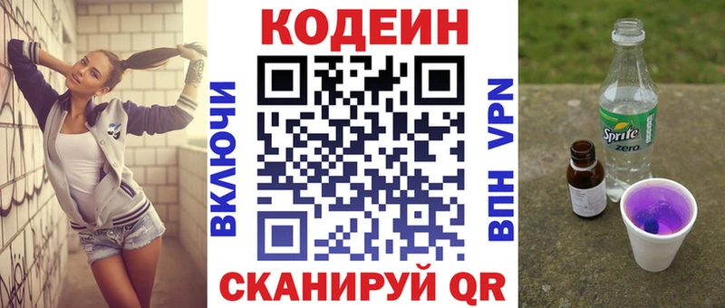 даркнет сайт  Шилка  Codein Purple Drank 
