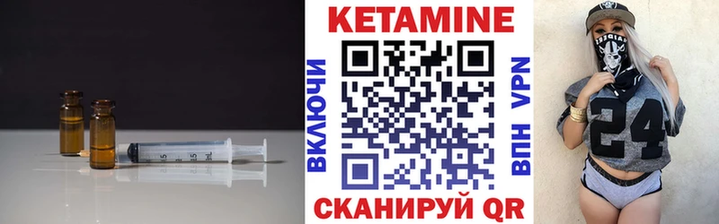 где купить наркоту  Шилка  КЕТАМИН VHQ 