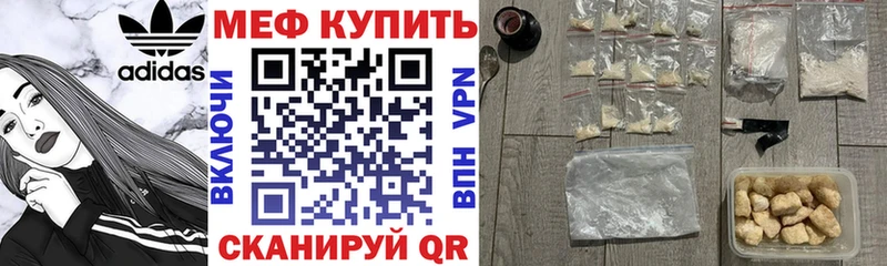 МЕГА зеркало Шилка Мефедрон мука